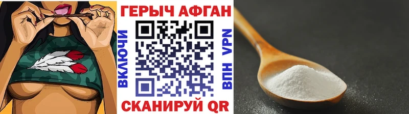 блэк спрут маркетплейс  Иноземцево  ГЕРОИН белый 
