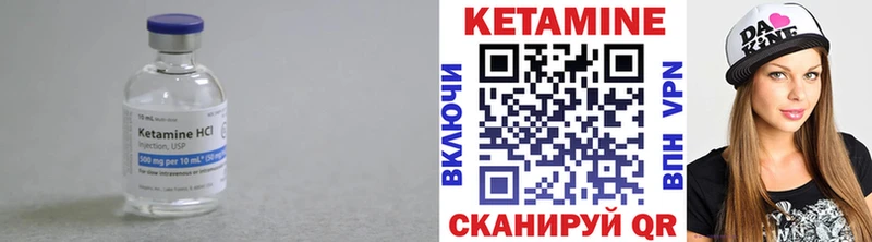 КЕТАМИН VHQ  Иноземцево 
