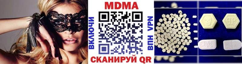 МДМА Molly  Иноземцево 